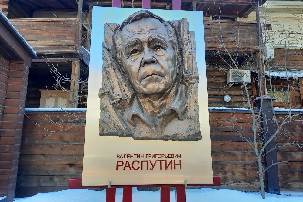 Памятник Валентину Распутину в Иркутске.