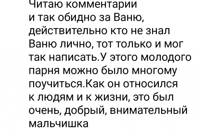 Люди отзываются о погибшем мастере как о самом порядочном человеке.