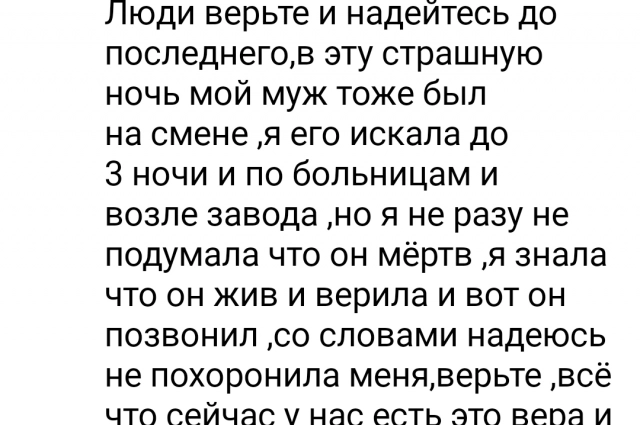 Муж Валерии остался жив!