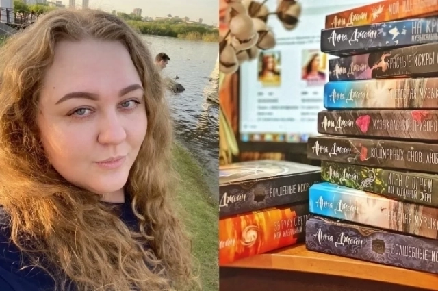 Анна Джейн.