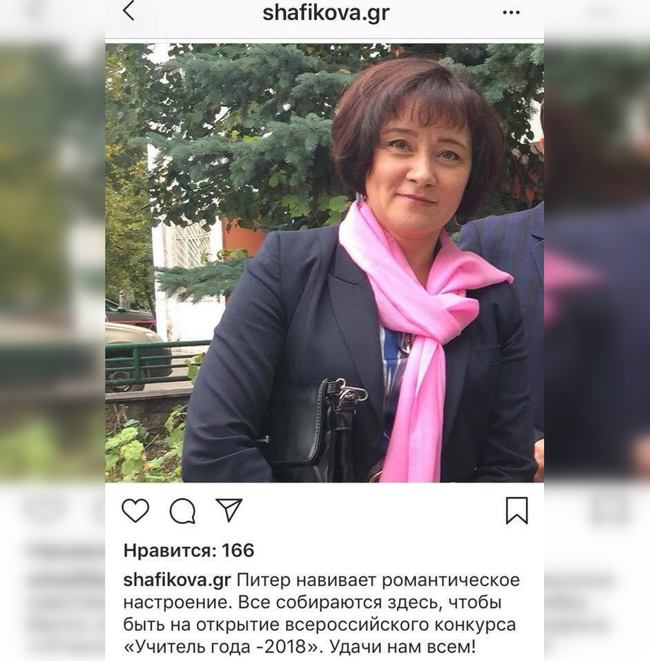 пост Гульназ Шафиковой