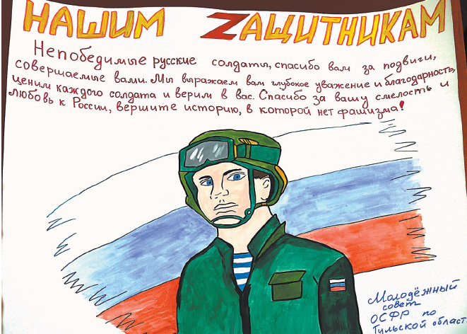 К 23 февраля отправили открытки военным в зоне СВО. 