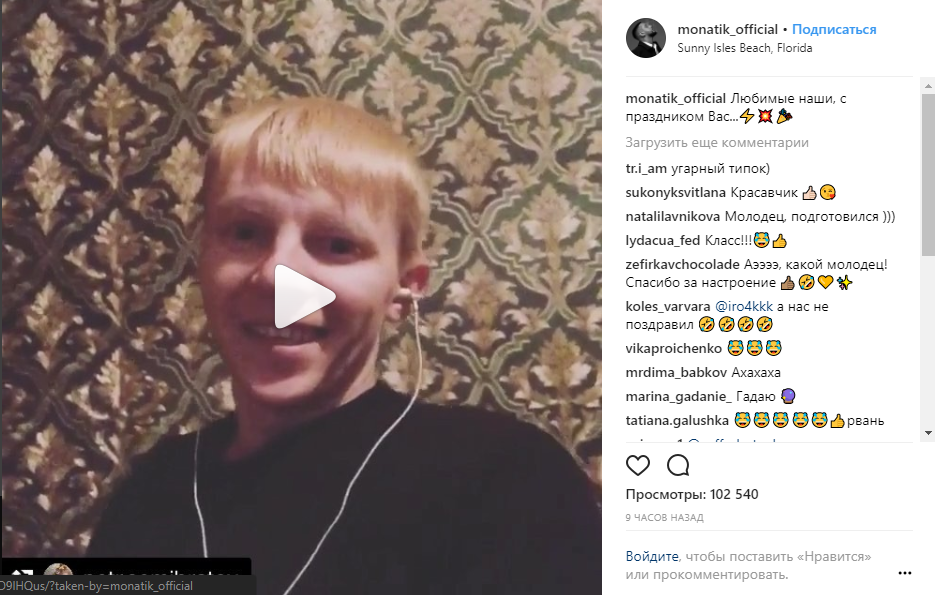 Дмитрий Монатик