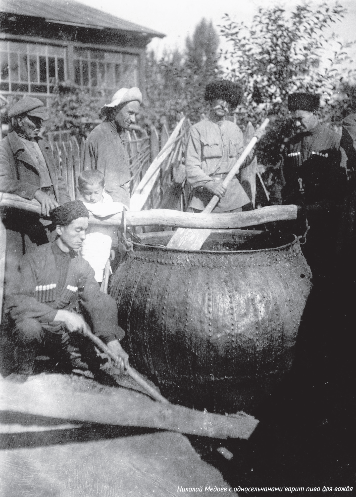 Николай Медоев (в центре с деревянной лопатой) варит пиво для И. Сталина