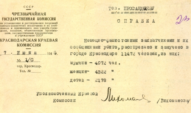 Справка краевой комиссии по установлению и расследованию злодеяний немецко-фашистских захватчиков на Кубани. 7 июня 1945 г.