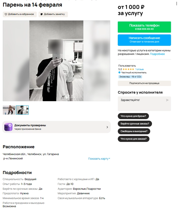 Предложение челябинки оценили