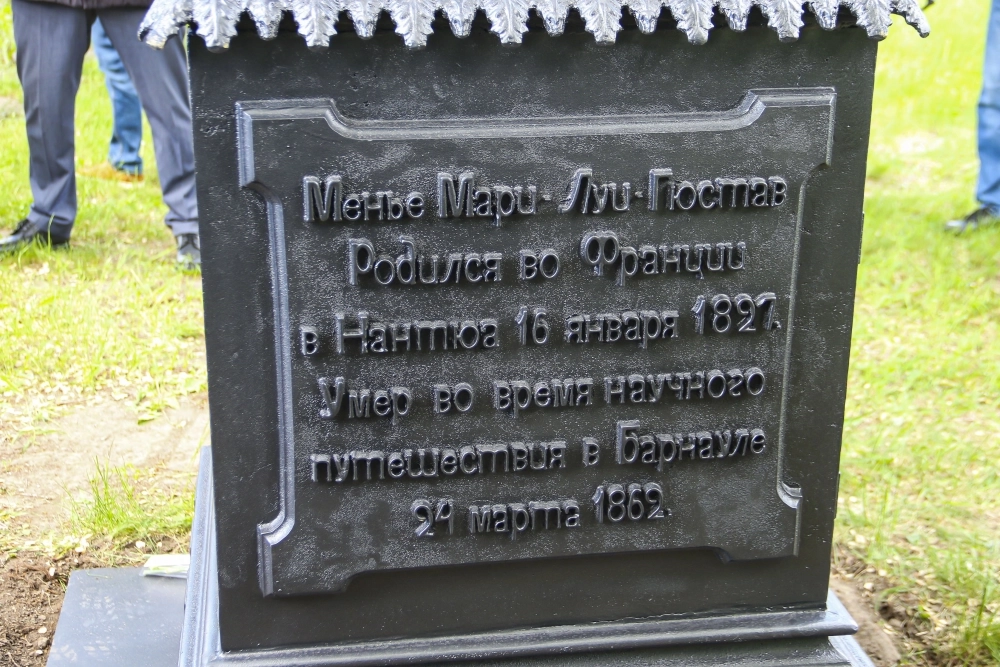 Менье первым провел раскопки на Алтае.