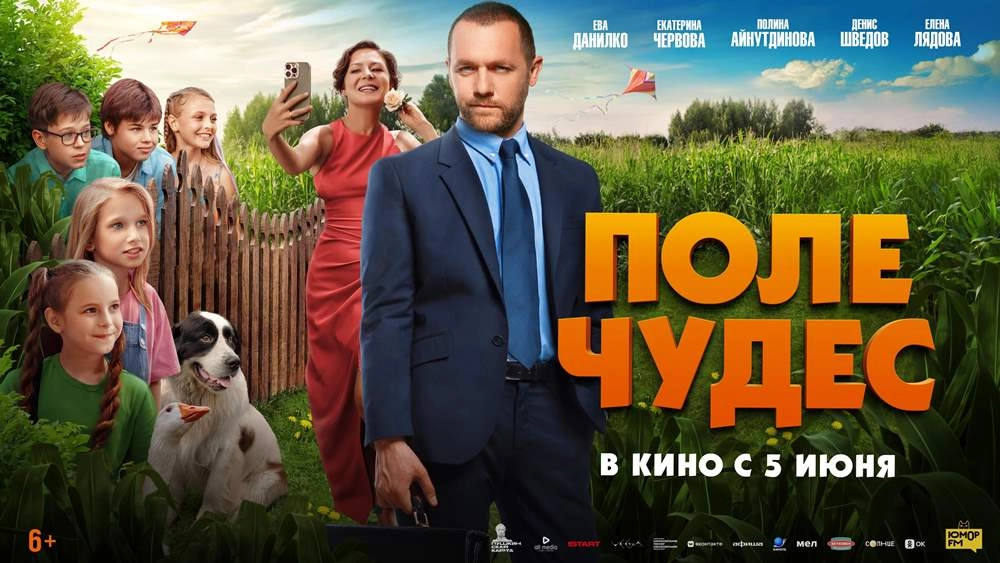 ростелеком