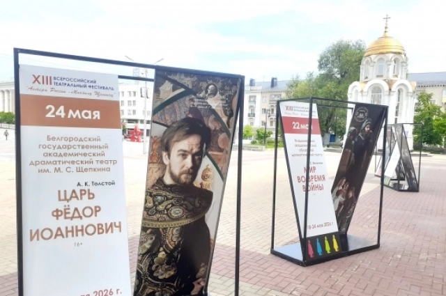 Фестивальная афиша спектакля перед входом в здание театра в Белгороде.