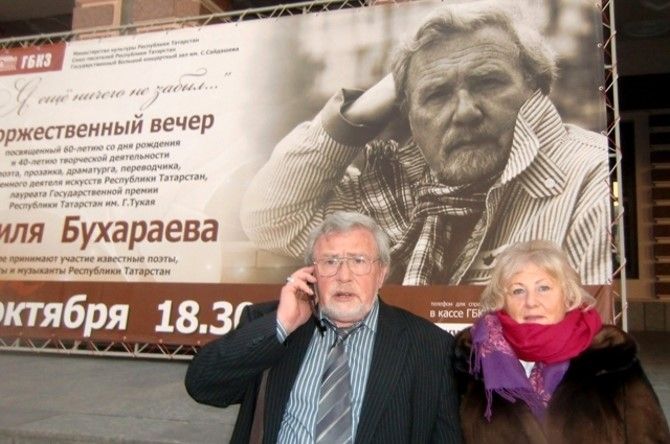 Равиль Бухараевой с женой поэтессой Лидией Григорьевой.  