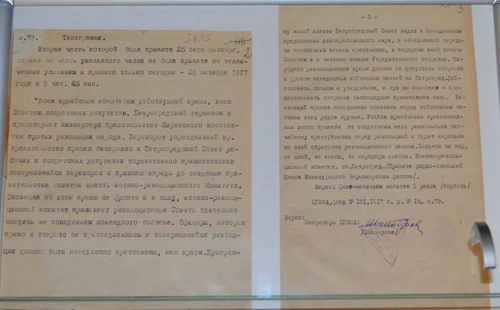 Документ о том, как в Крыму начали решать земельный вопрос, 1917 г.