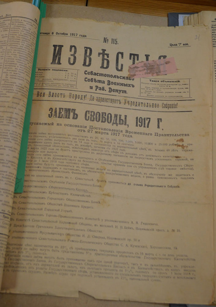 Крымские газеты революционного 1917 года.