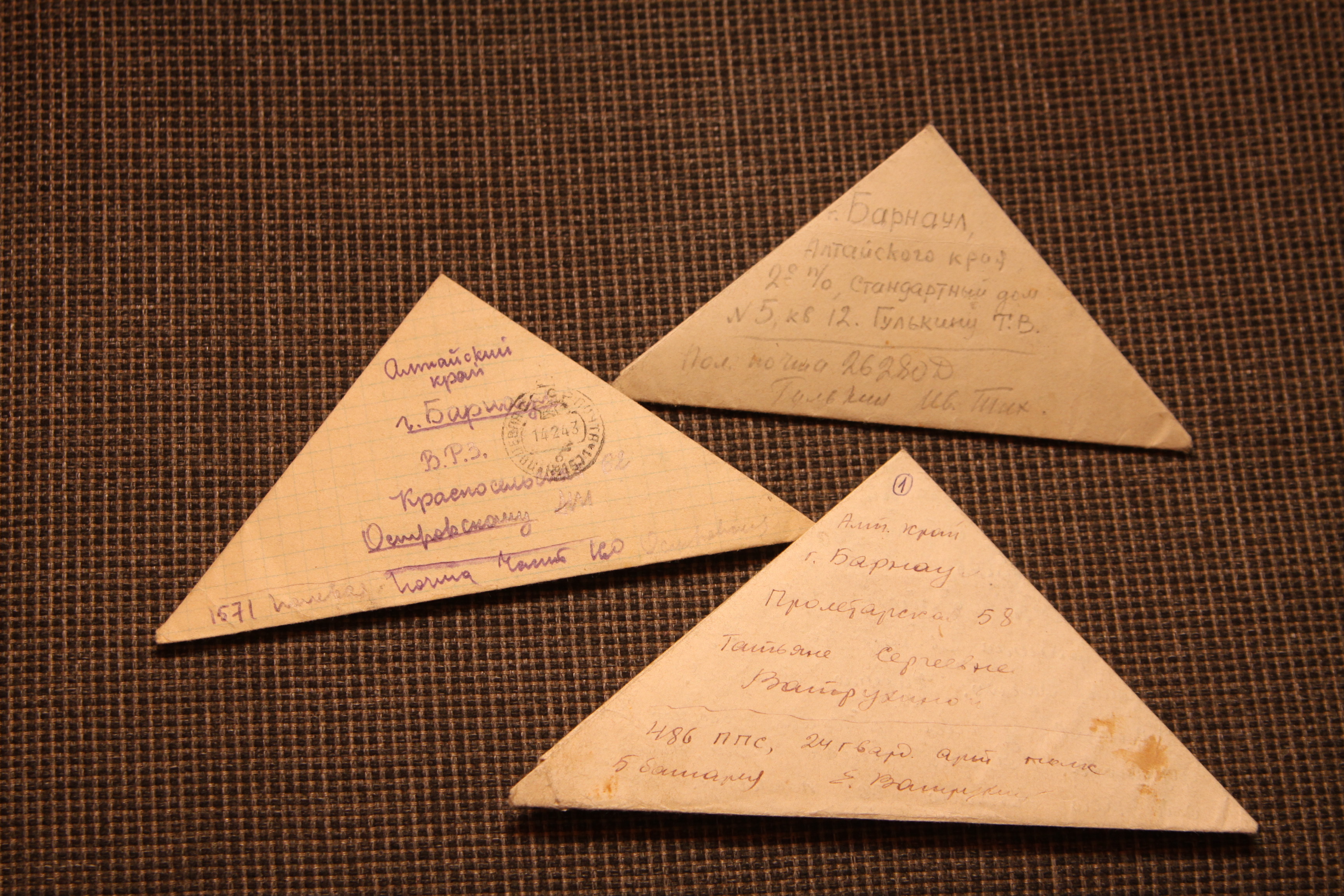 Письма с фронта треугольники