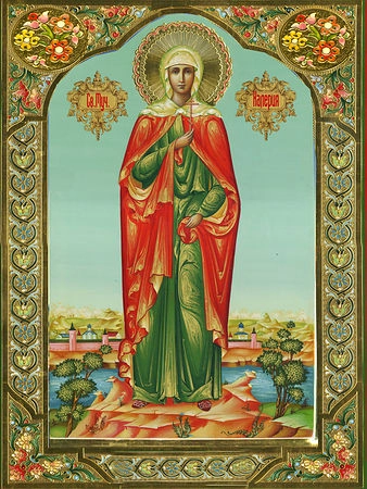 Валерия Кесарийская.