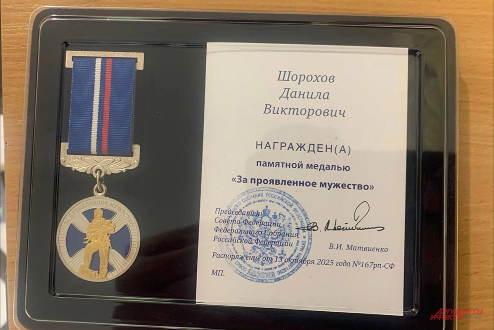 Медаль Данилы.