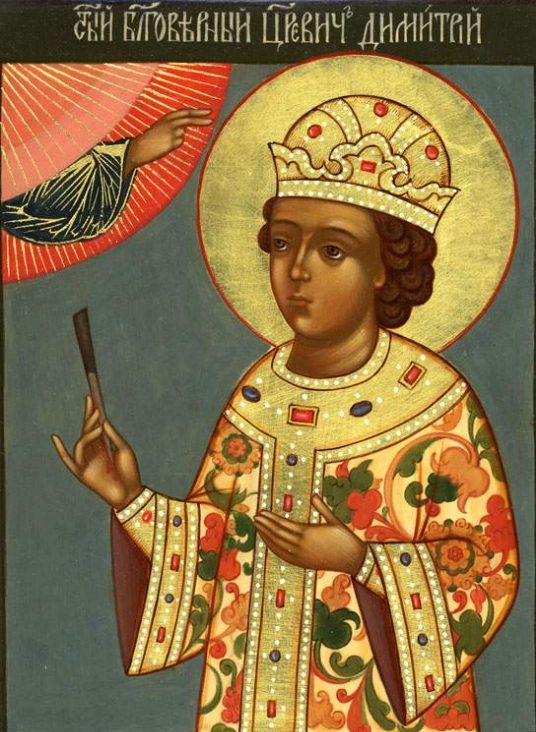 Царевич Димитрий.