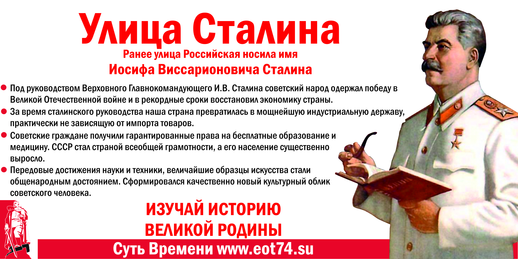9 мая сталин. День Победы плакат Сталин. С днем Победы Сталин. Иосиф Сталин плакаты.