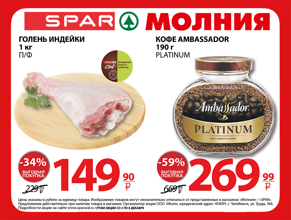 молния