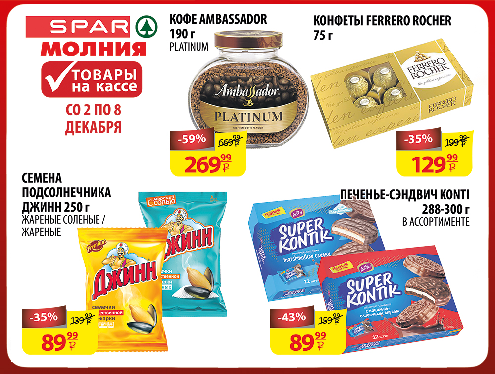 молния