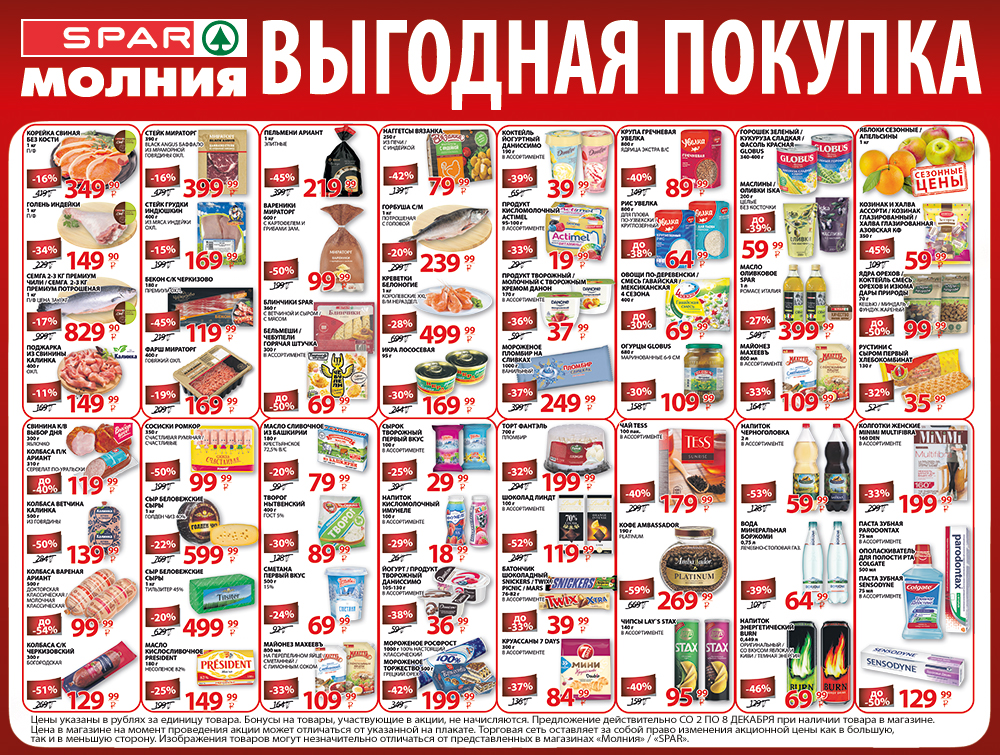 молния