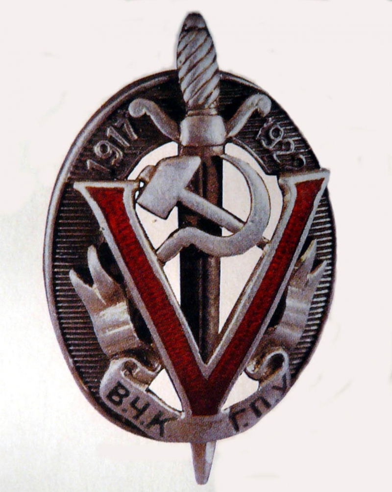  Почётный чекист . Нагрудный знак 5 лет ВЧК-ОГПУ, 1923