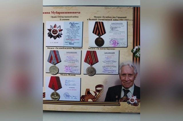 Накип Хайруллин штурмовал Рейхстаг.