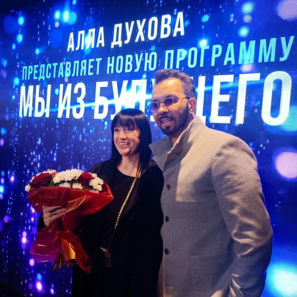 Алла Духова и Денис Клявер.