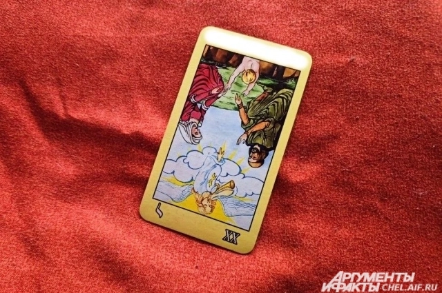 Карта «Суд» в перевернутом положении.