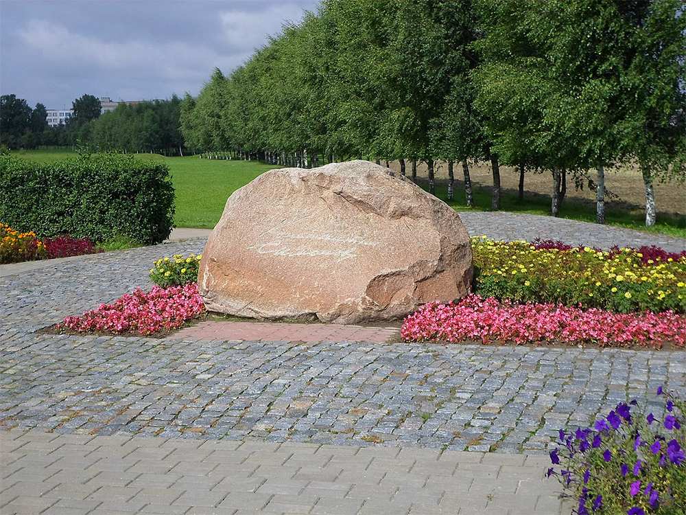 Мемориальный камень, посвящённый памяти К. Симонова, установленный на Буйничском поле.