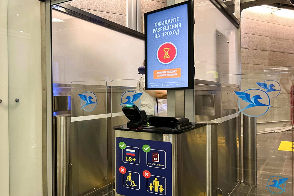 Система во Внуково.