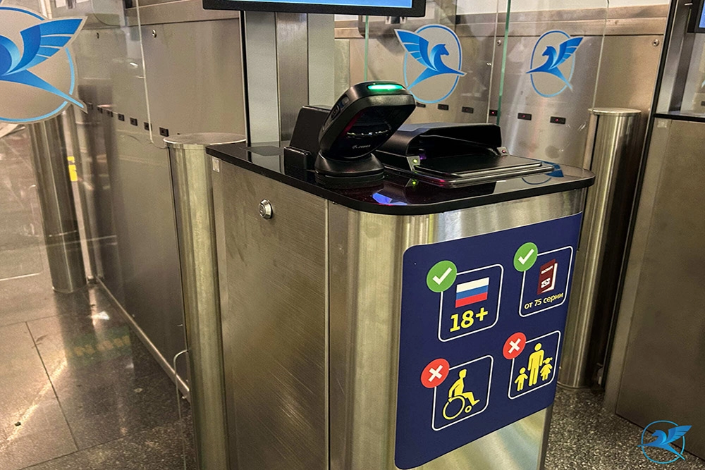 Система во Внуково.