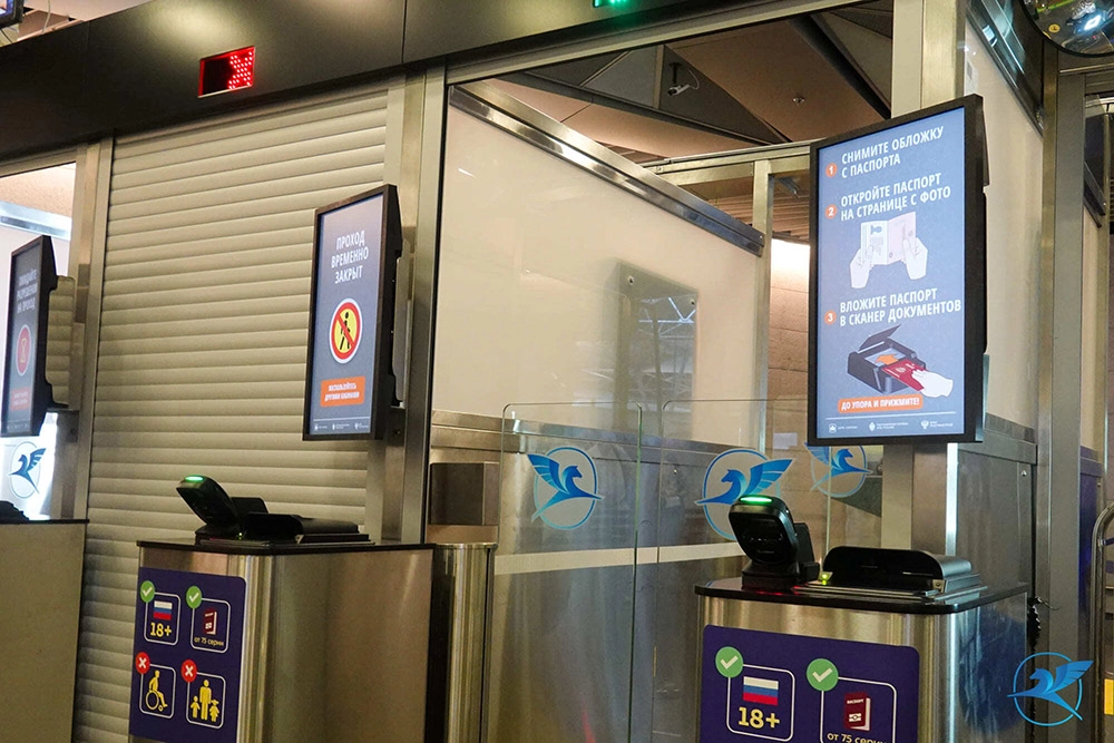 Система во Внуково.