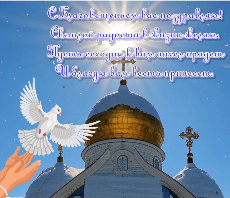 открытки благовещение