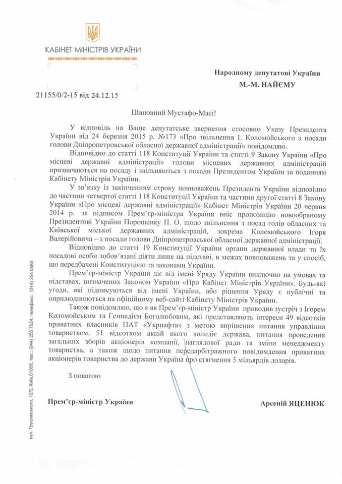 документ