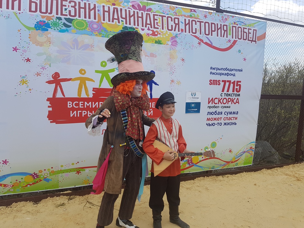 Челябинский этап Всемирных игр победителей среди детей, победивших рак.
