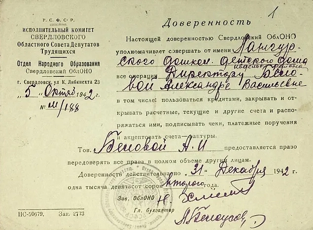 Директор эвакуированного детского дома была ответственная за всё.