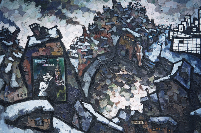 Картина Оскара Рабина «Бани» (1966 г.) представлена в Государственной Третьяковской галерее в рамках проекта «Потерянные шедевры русского искусства из частных американских коллекций».