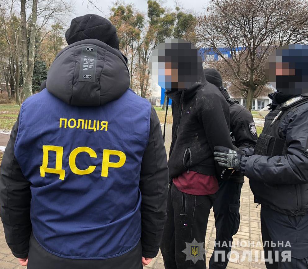 Задержание.