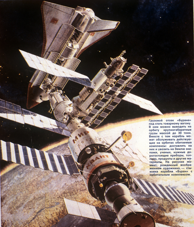 Стыковка корабля «Буран» с орбитальным комплексом. Фоторепродукция.