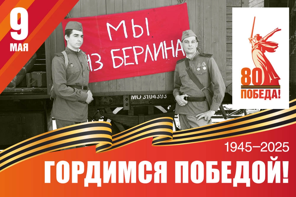 Открытка к 9 мая
