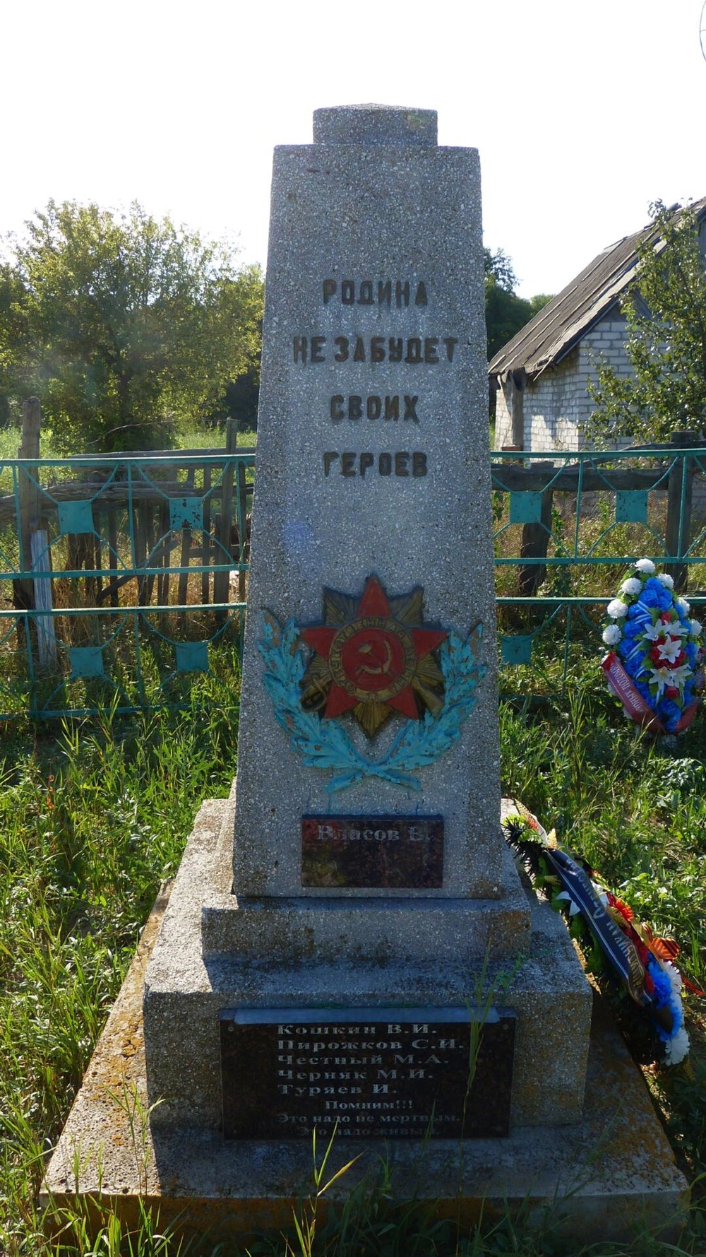 Эта братская могила находится в хуторе Яблочный.