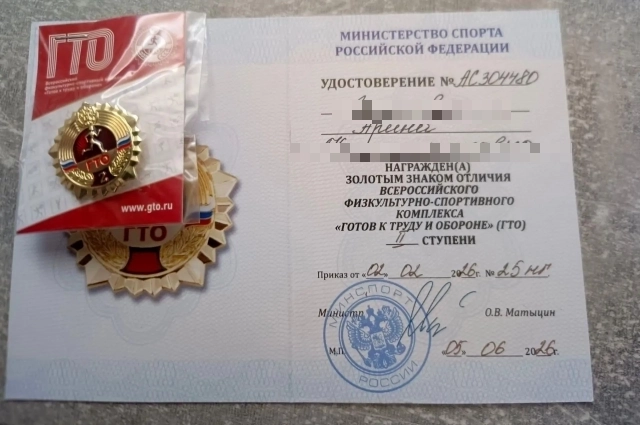 Пока эпопея с долгами тянется, ребёнок успел получить золотой значок ГТО.