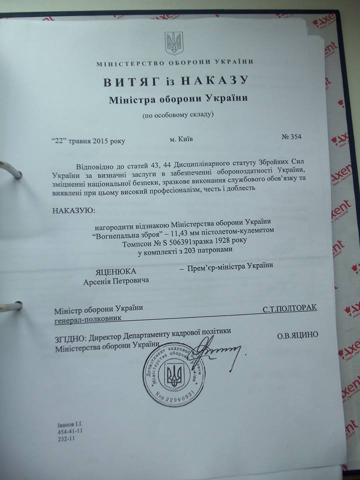 яценюк