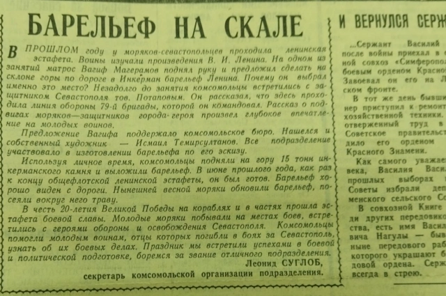 Заметка о появлении барельефа Ленина у Верхнесадового.