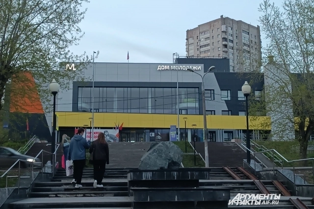 Дом молодёжи. 