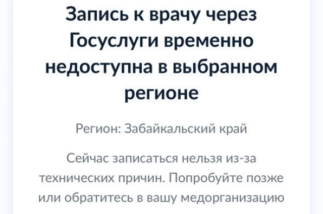 Скриншот ошибки