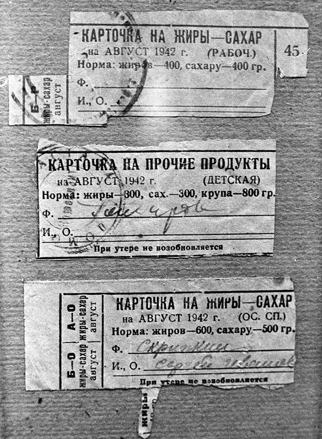 Продовольственные карточки 1942 года по которым жители СССР получали продовольствие.