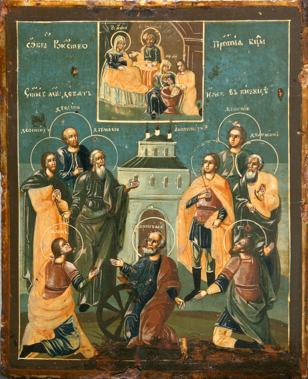 Девять мучеников Кизических