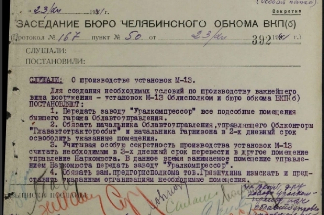 Исторические документы отлично сохранились.