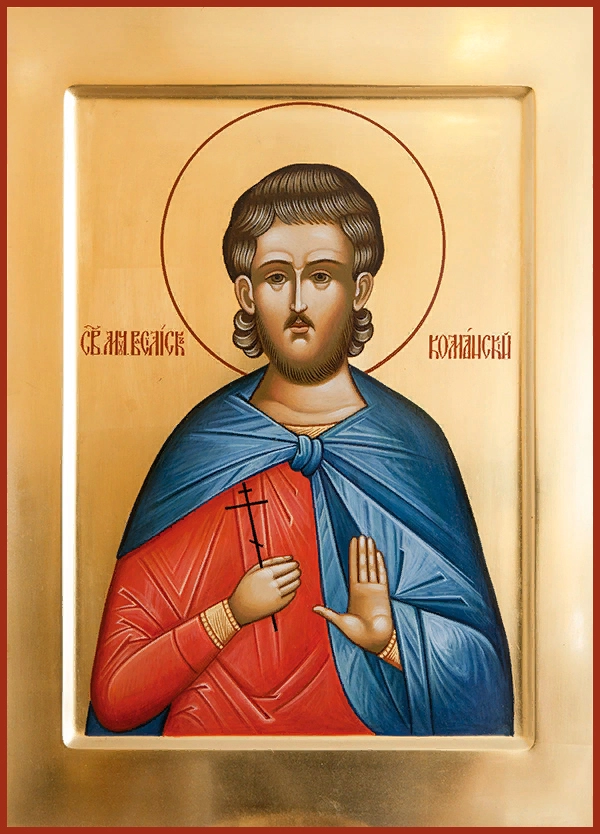 мученик Василиск
